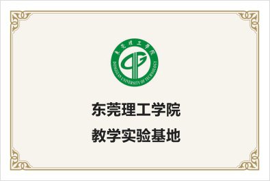 0769-26983348 投诉专线