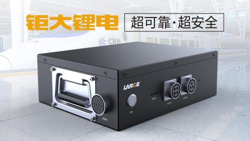 安防机器人锂南宫体育最新版下载组 但是相对于锂离子南宫体育最新版下载来
