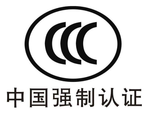锂离子南宫娱乐注册就送CCC认证标准