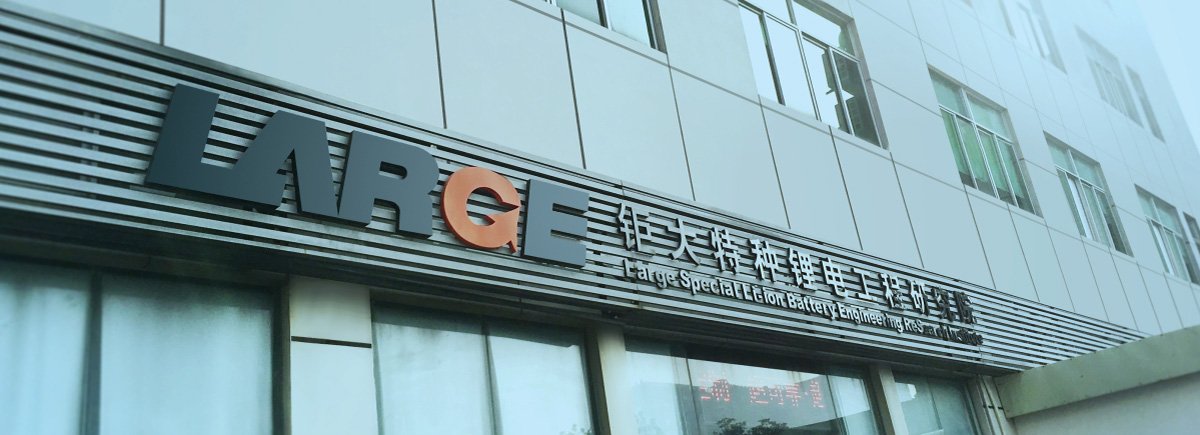 华南理工大学和东莞理工联合运营的特种